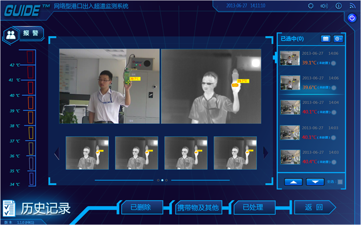 高德IR236系列 全自动红外热成像测温告警系统(图5)